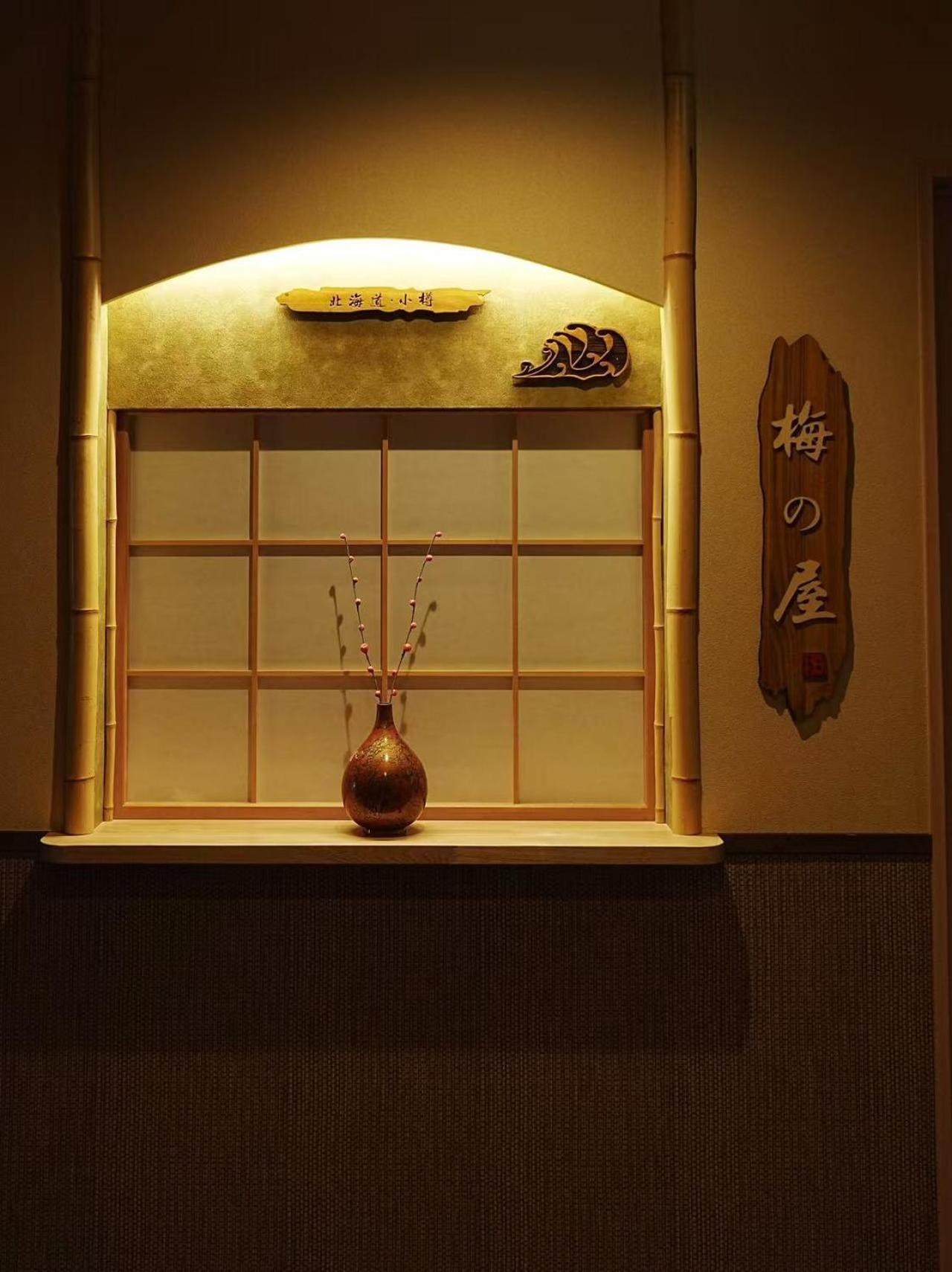 Plum House Otaru Hotel Екстериор снимка